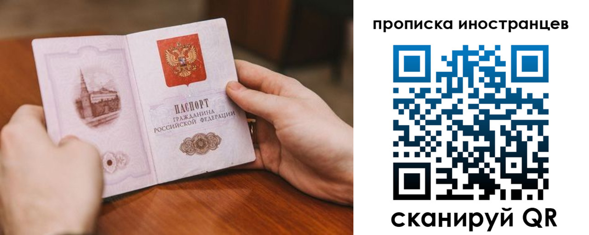прописка регистрация в Симе